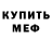 Амфетамин 98% Den4ik Kritik