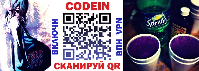 Кодеин напиток Lean (лин)  купить наркоту  Мышкин 