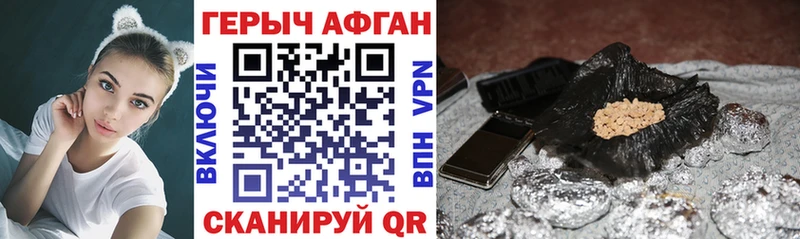 Героин Афган  закладка  Мышкин 