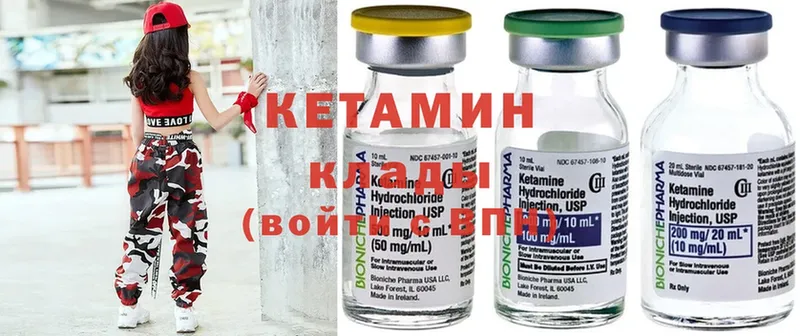 КЕТАМИН ketamine  цены   Мышкин 