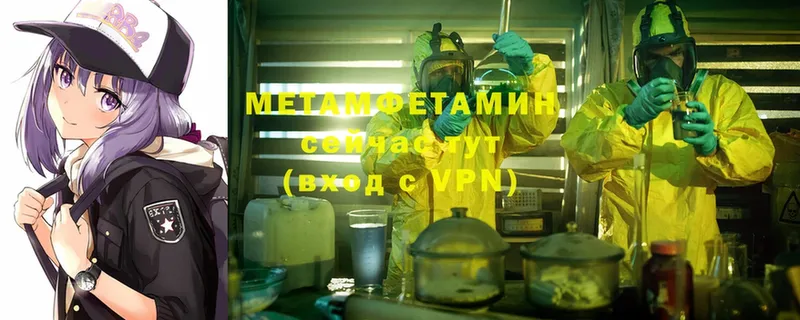 Первитин Methamphetamine  Мышкин 