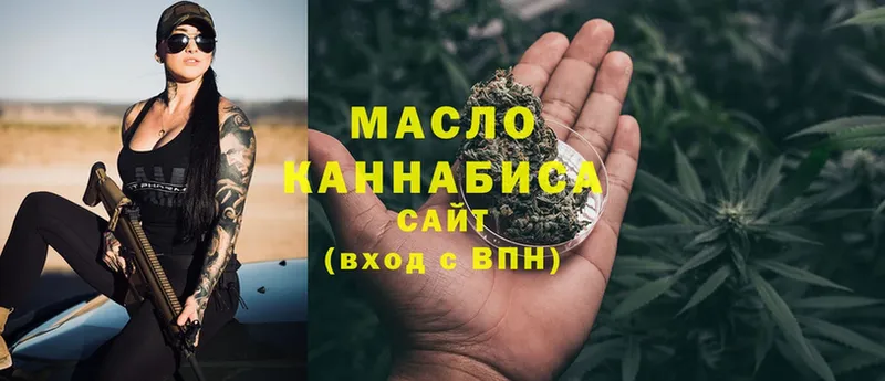 цены   Мышкин  ТГК THC oil 